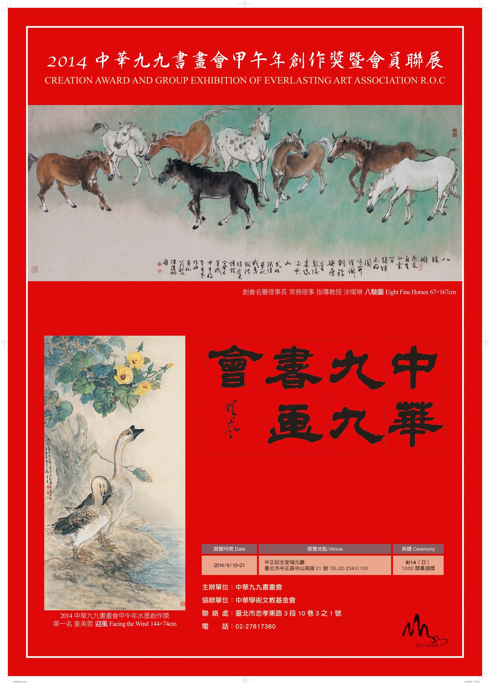 http://ttl.rumotan.com/images/1-A1384X59.4CM.p1.6A.CMYK.JPG