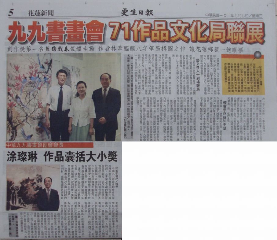 中華九九書畫會71作品文化局聯展