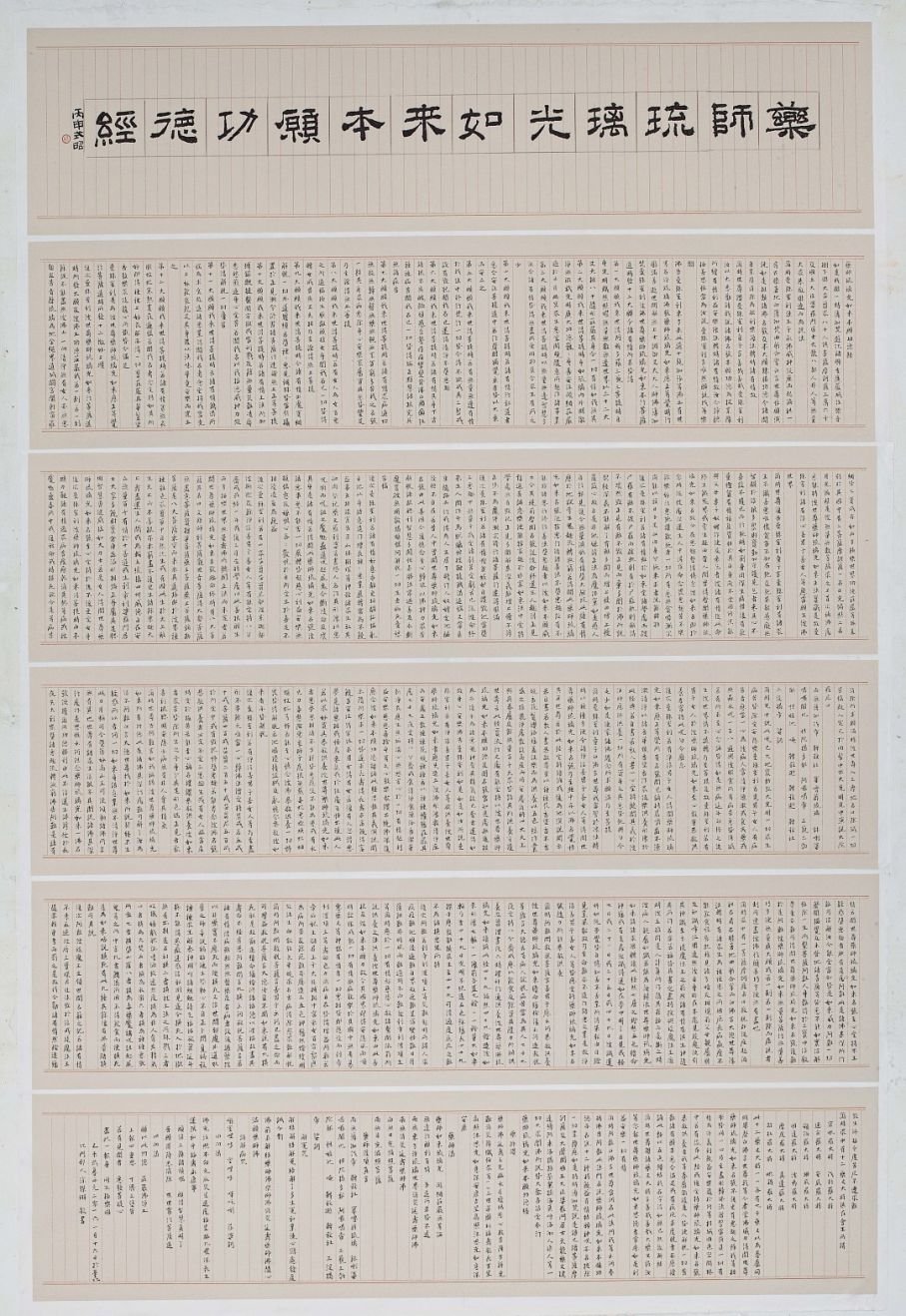 書法