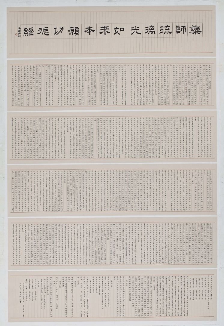 書法